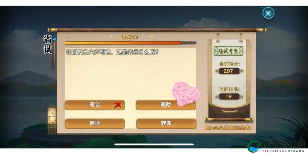 剑侠情缘2剑歌行科举乡试全问题答案汇总
