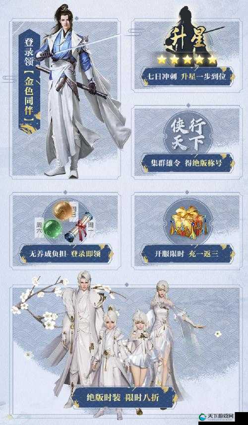 剑侠情缘2剑歌行CDK兑换码大揭秘，福利满满不容错过！