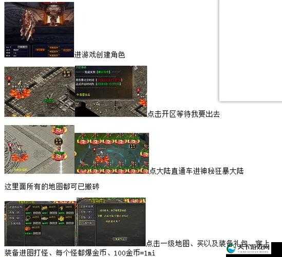 剑侠情缘2剑歌行跑商搬砖攻略汇总