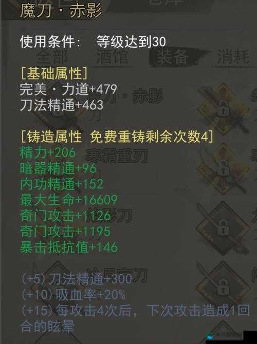我的侠客重生装备怎么保存