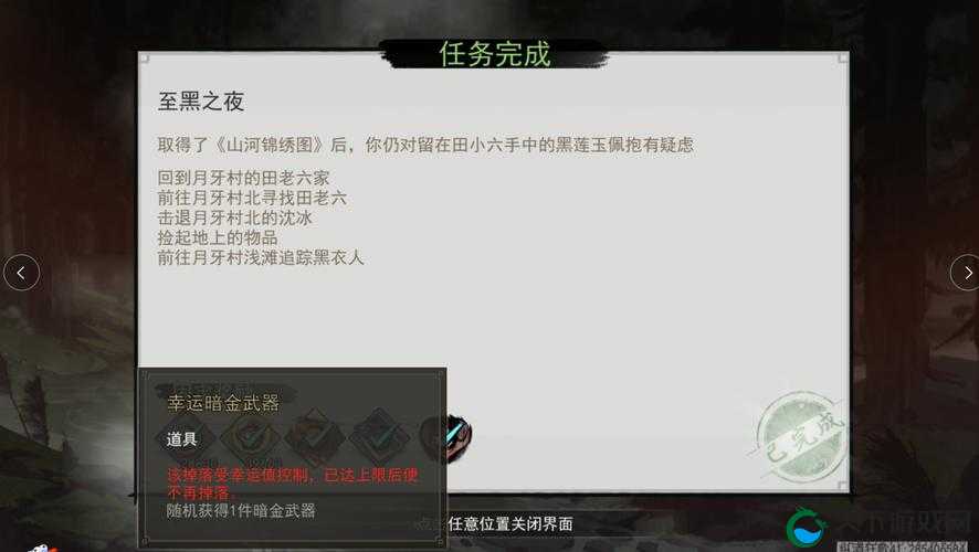 我的侠客酒馆剧本道具携带全攻略