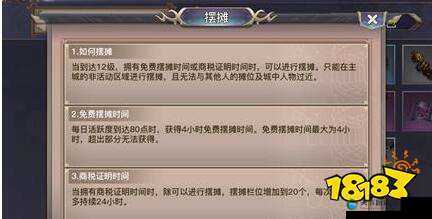 剑侠情缘2剑歌行,摆摊赚钱秘籍大公开