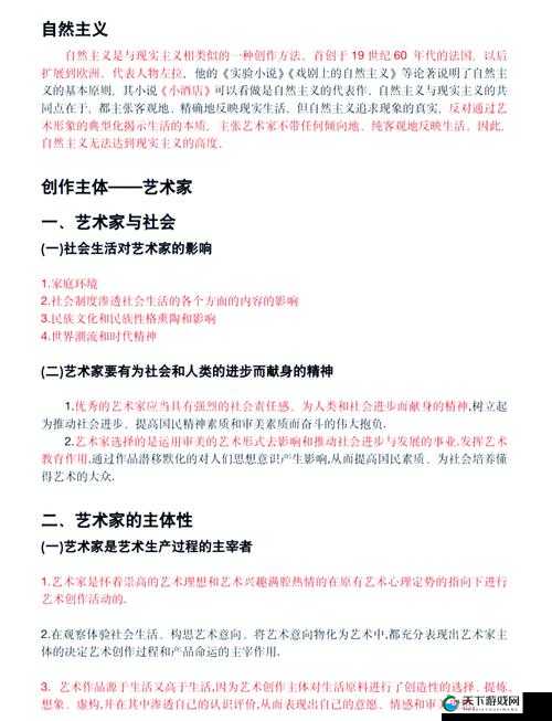关键词创作实践，探索与运用