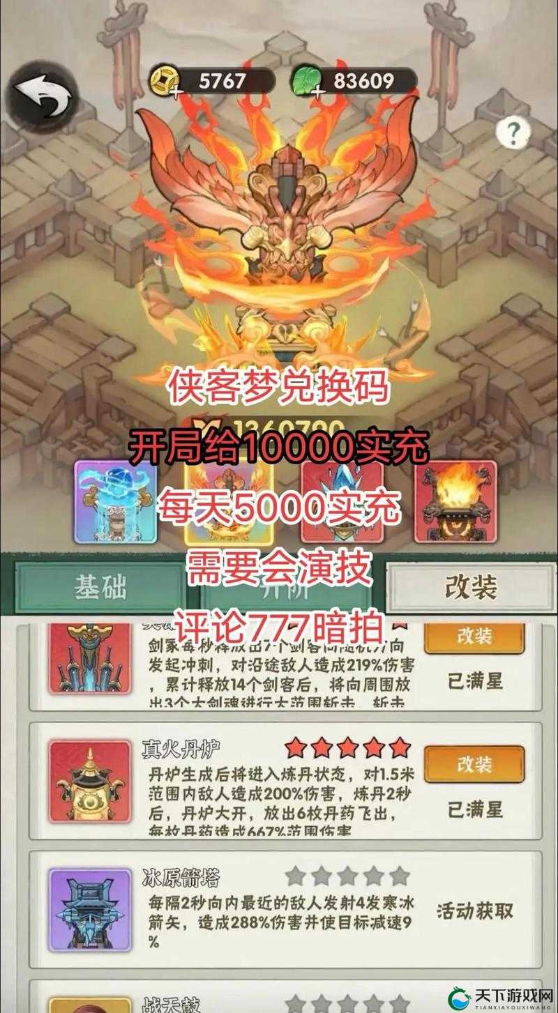 武侠之梦,我的侠客深度探索与新手入门指南