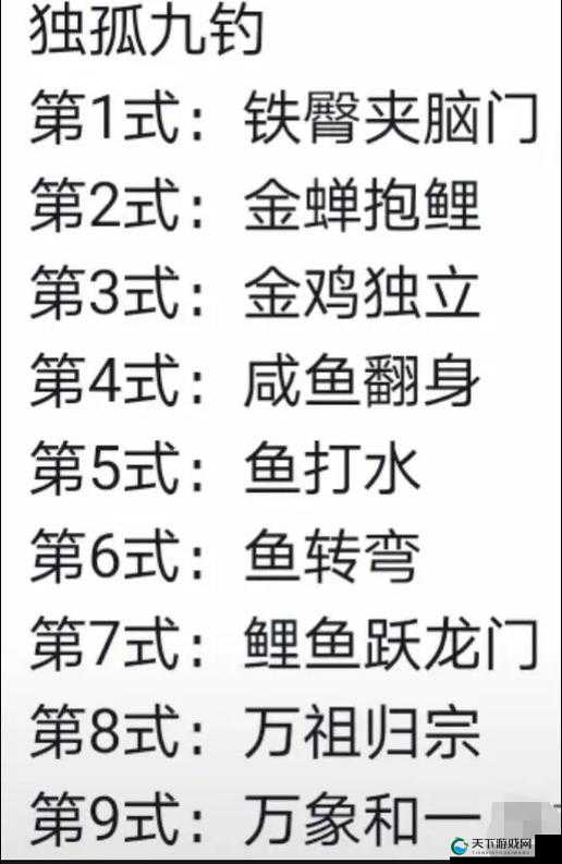 剑侠情缘2剑歌行钓鱼活动大鱼怎么钓