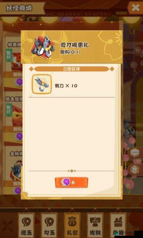 阴阳师妖怪屋剪刀获取渠道一览