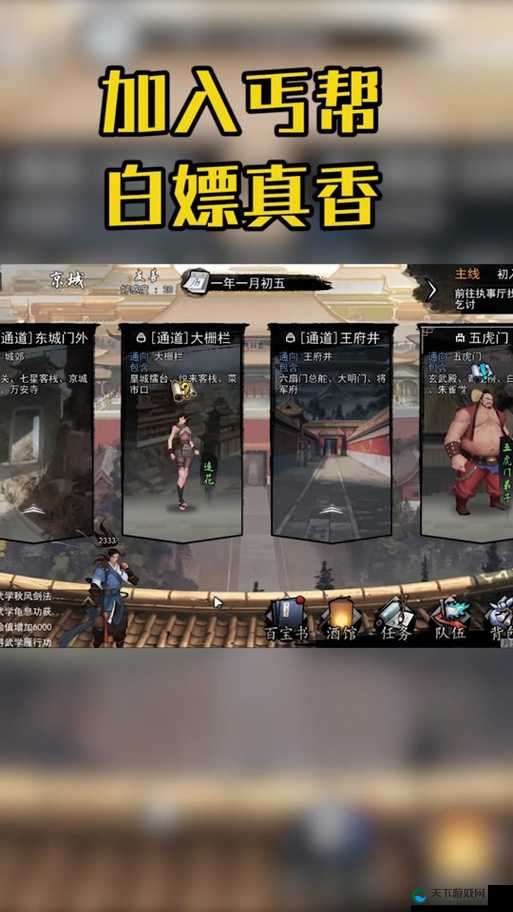 我的侠客独孤守卫猜数字任务攻略