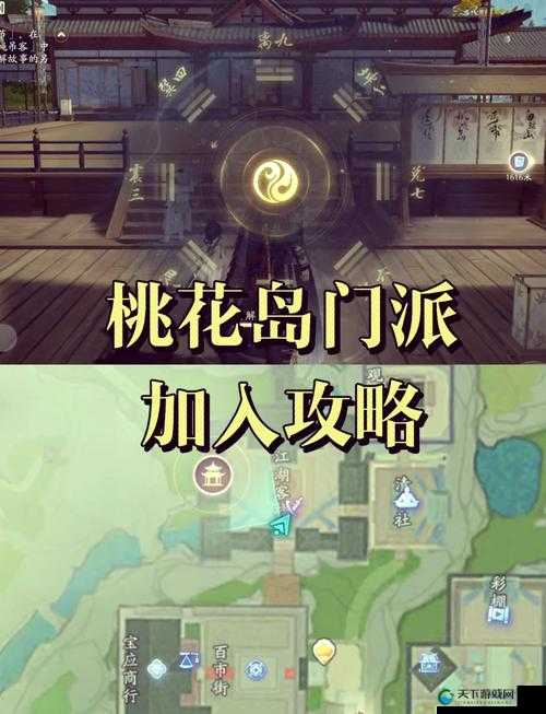 我的侠客郭鹏举桃花岛机关攻略