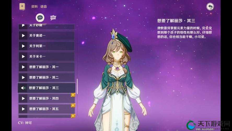在原神这款游戏中，丽莎的支线任务中包含了感电钉锚机关的解谜环节，这一环节对于许多玩家来说可能具有一定的挑战性。下面将详细解析如何打开丽莎支线中的感电钉锚机关，帮助玩家顺利完成任务。
