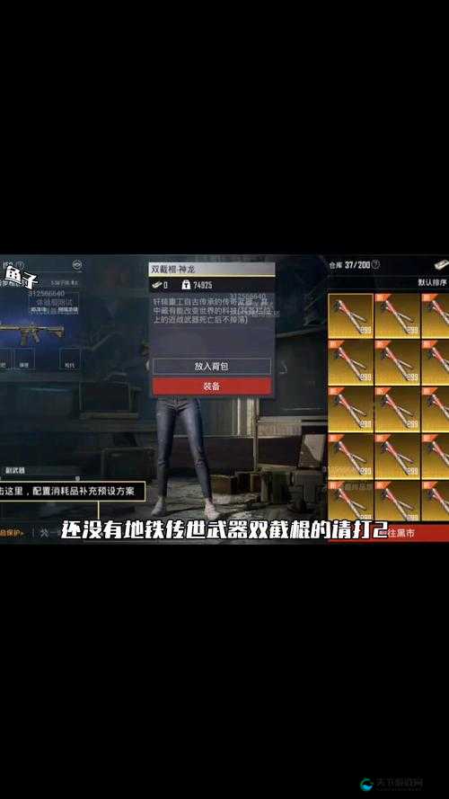 一人之下手游修行绝世武器领取方法