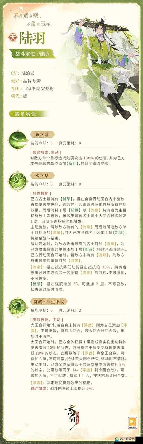 忘川风华录名士养成,策略与技巧的深度剖析