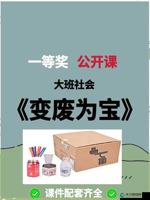 众生游旧品回收攻略,变废为宝的智慧之旅