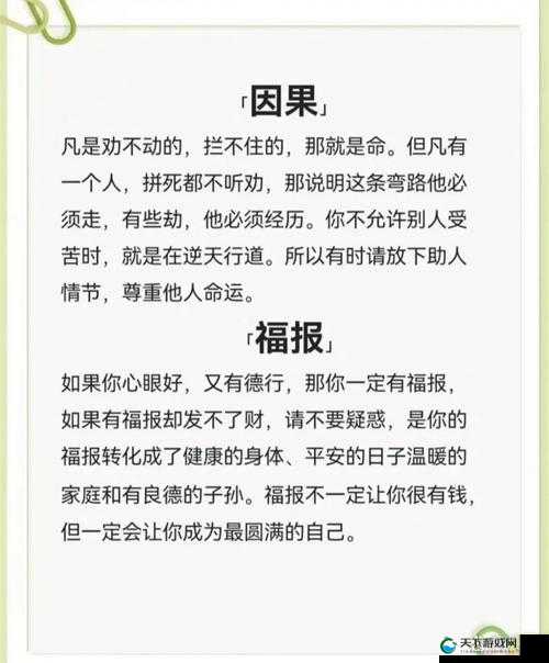 众生游耐心值怎么提高