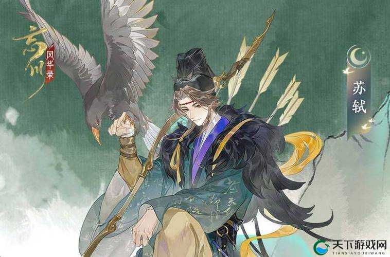 忘川风华录苏轼属性强度介绍及资源管理策略