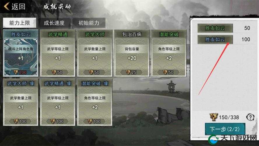 我的侠客自由模式解锁攻略与资源管理
