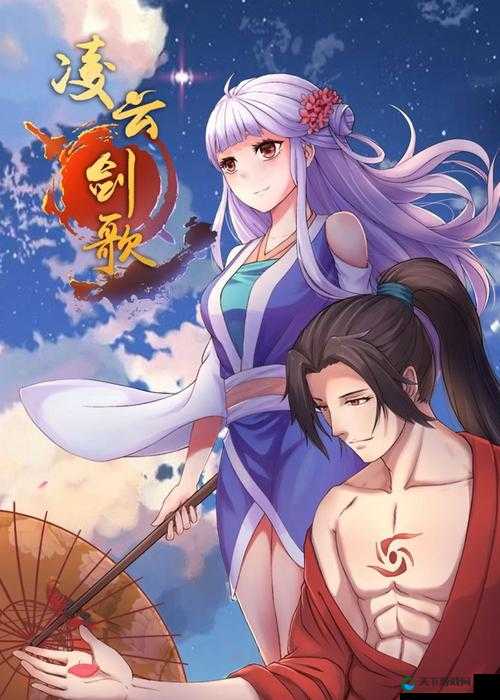 剑侠情缘2剑歌行，凌云与重霄的江湖对决