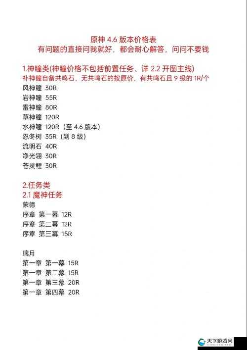 原神测试充值返利规则全揭秘