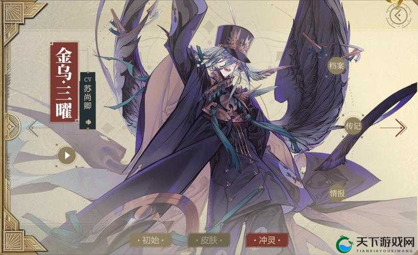 山海镜花，解锁金乌三曜灵器选择的奥秘