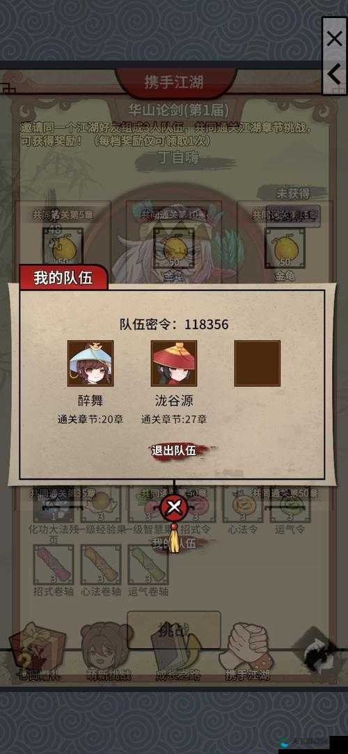 少年侠客2全伙伴加点培养攻略汇总