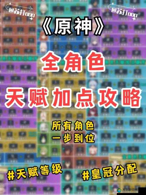 原神地脉衍出每天次数分配攻略详解