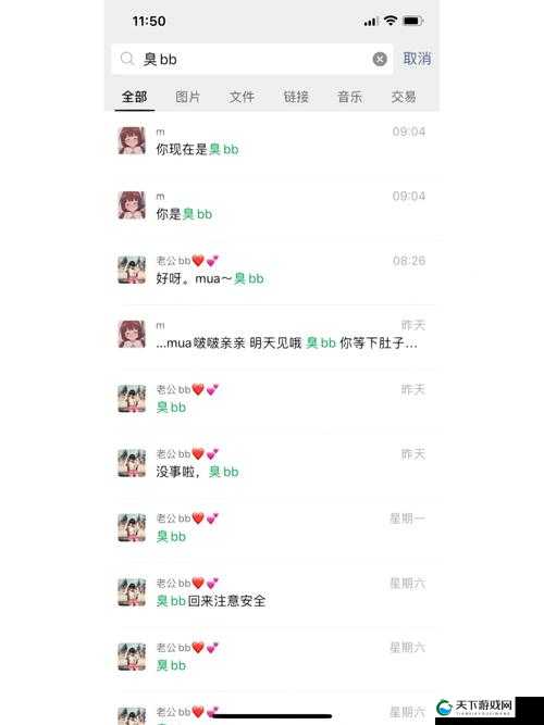 男友当他朋友面让我叫他老公好吗？探讨亲密称呼在不同场合的合适性与感受