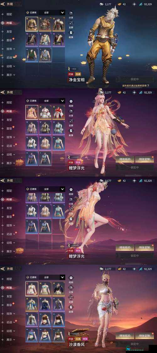王者荣耀红楼梦皮肤预览，资源管理的艺术与策略
