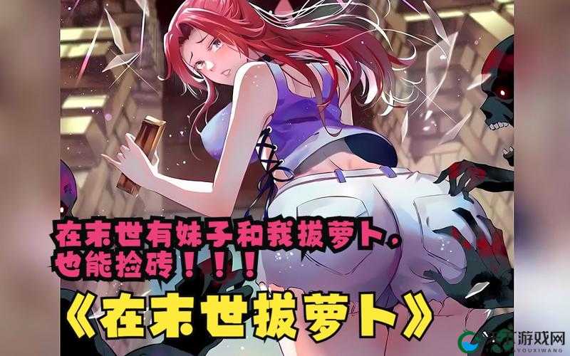 免费观看萝卜大全电视剧动漫版：全网最全资源，高清画质，随时随地畅享精彩剧情