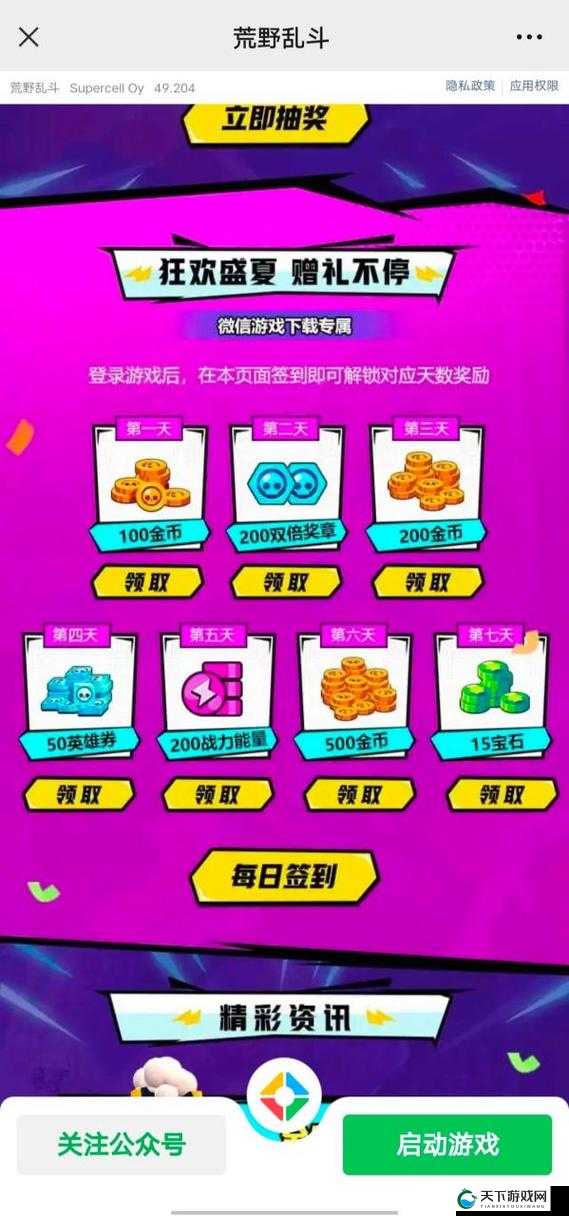 荒野乱斗氪金购买攻略汇总，资源管理的艺术