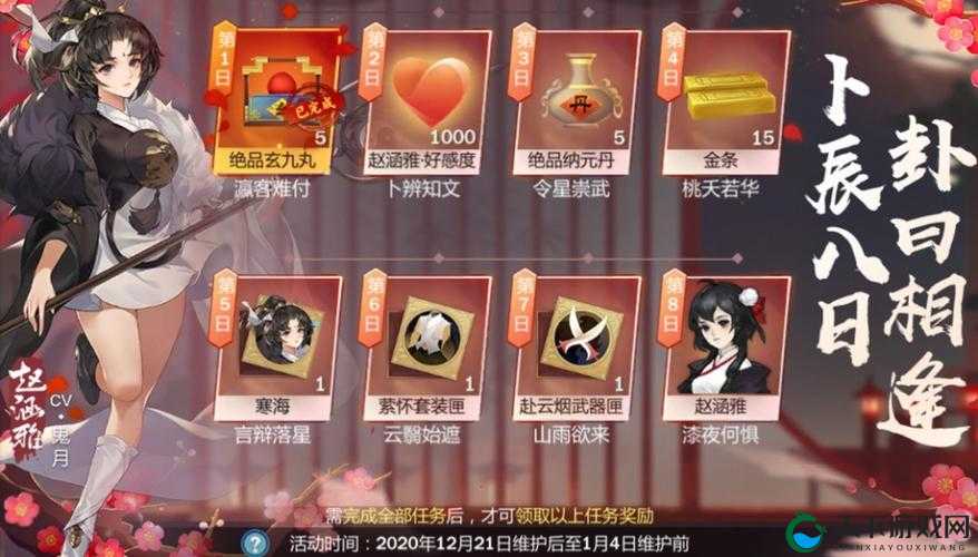 剑网3指尖江湖盛夏活动汇总