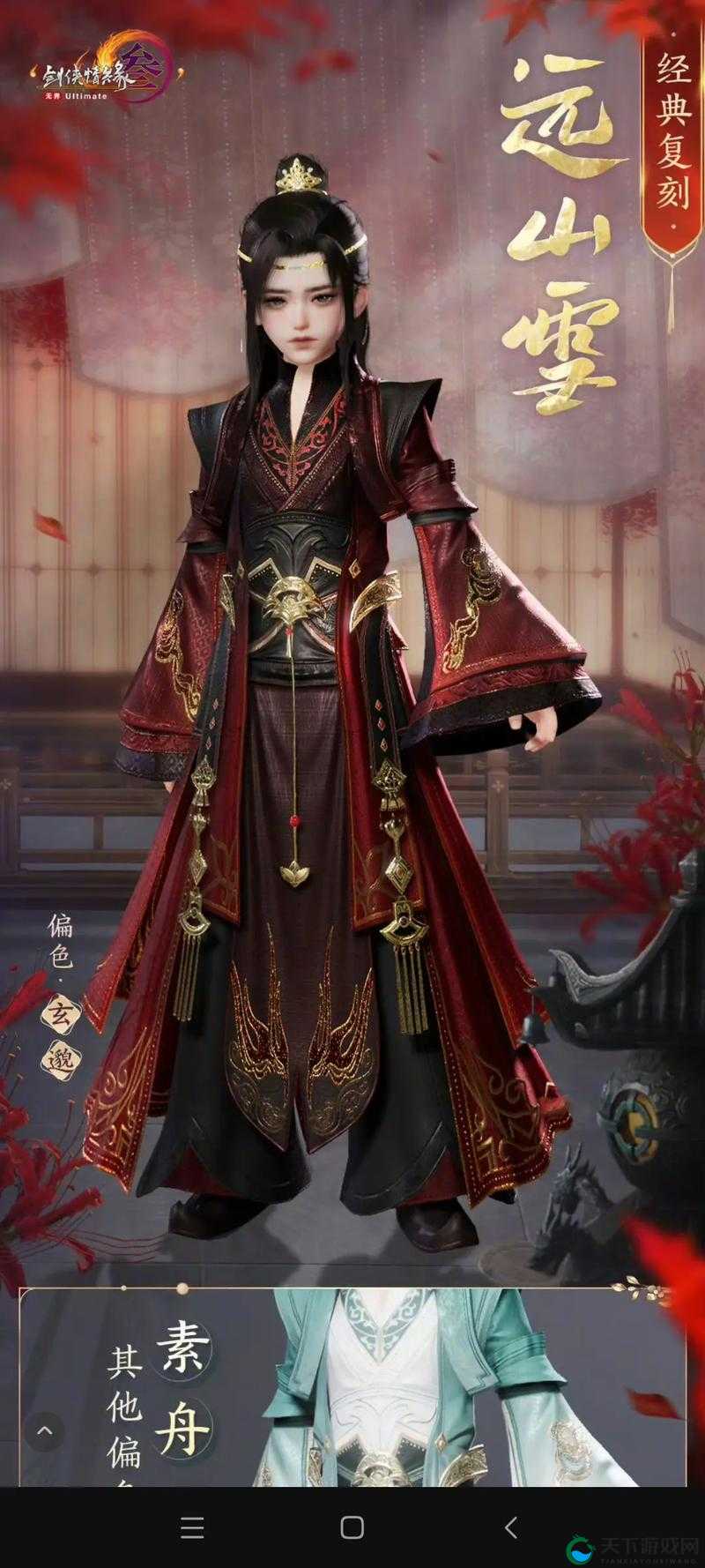 剑网3指尖江湖不识君外观，奢华之美，价值几何？