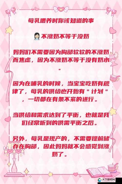 抖奶现象背后的健康隐患：如何科学看待与应对这一网络热门话题
