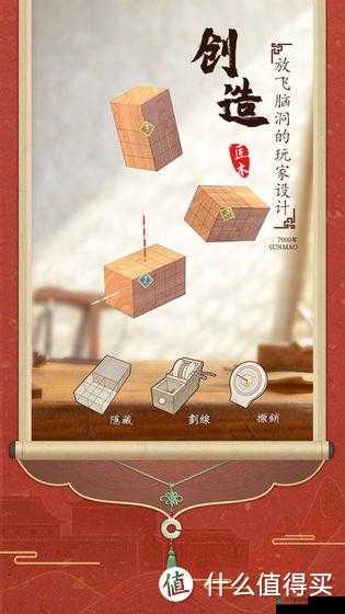 匠木手游，匠心独运，木艺传承的数字之旅