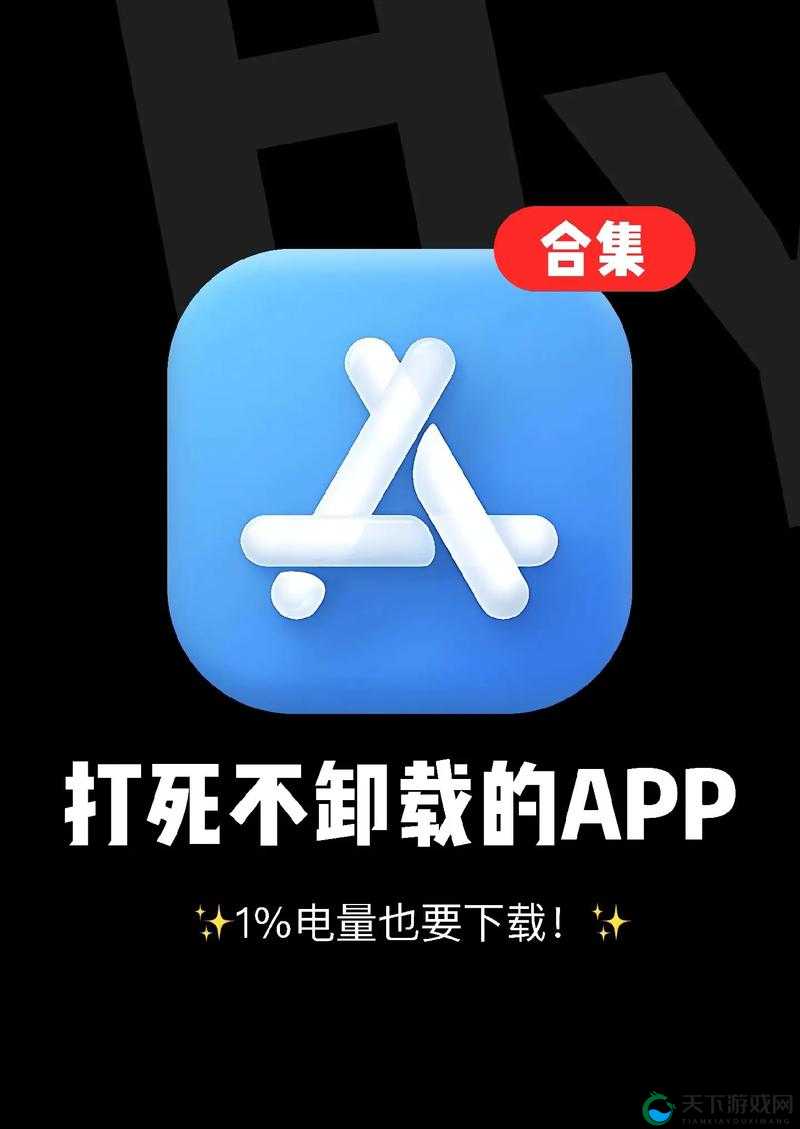 靠比较软件下载免费大全APP：最新版本一键获取，安全可靠，全面评测推荐