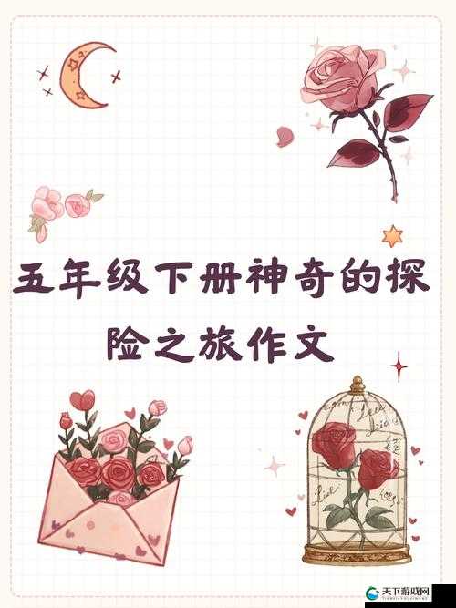 手从小腹一路开到丛林处：古代神秘探险之旅的惊险与奇遇