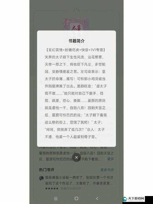 夹缝求生BY河马河马:这部小说真的好看吗?读者评价与深度解析