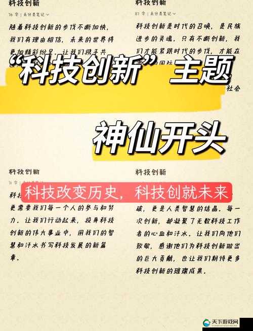 探索三叶草GW4429的独特魅力：全面解析其应用与未来发展前景