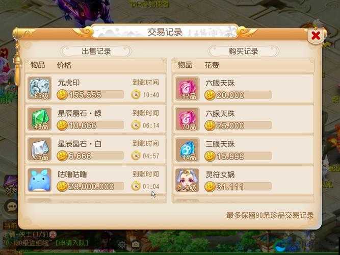 游戏中的金币获取攻略