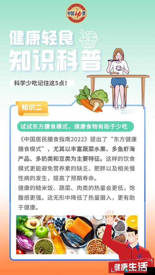 我有多久没喂饱你了？揭秘长期饥饿对身体的影响与健康饮食建议