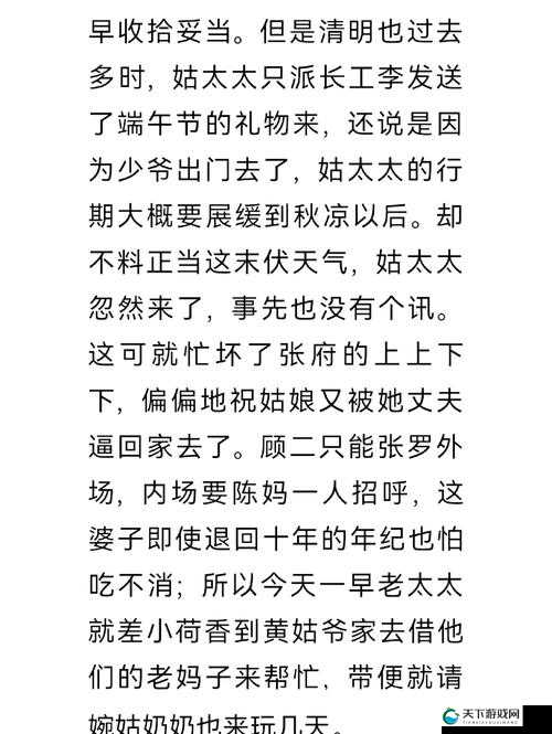 她开始慢迎迎合骊珠迎龙：揭秘古代礼仪与现代情感的交织故事