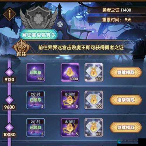 剑与远征，解锁高级犒赏令，性价比大揭秘！