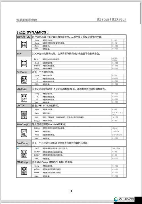探索Zoom与人马性Zoom的差异：功能、应用场景及用户体验深度对比
