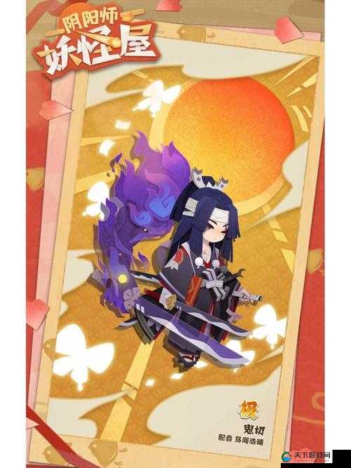 阴阳师妖怪屋聚餐，美食与奇幻的完美碰撞