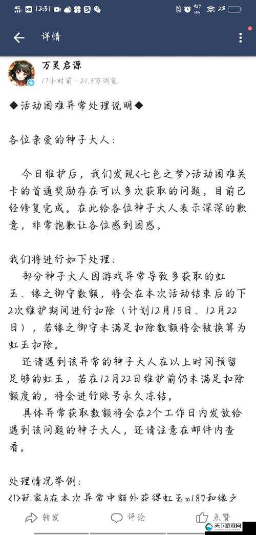 万灵启源举报账号流程一览