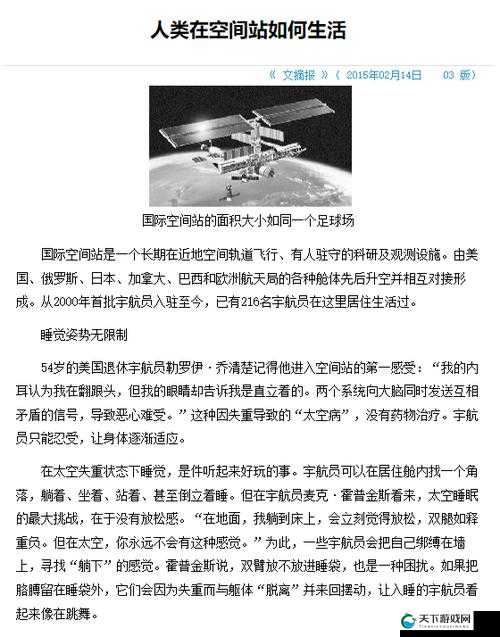 探索杂交BUCSM人类SSBA的奥秘:未来科技与人类进化的全新可能性解析