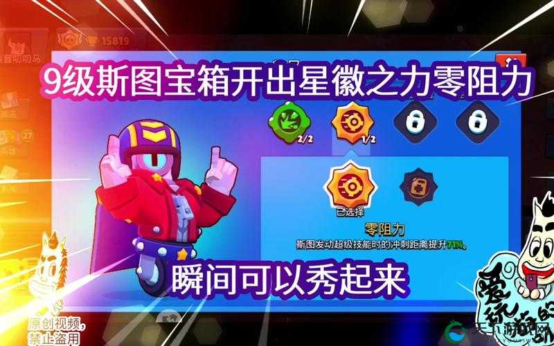 荒野乱斗黑鸦星徽之力搭配秘籍，解锁你的战斗潜能