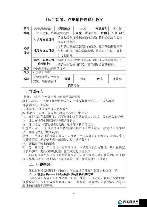 要做吗-现在-就在这里：如何在当下做出最佳决策并立即行动？