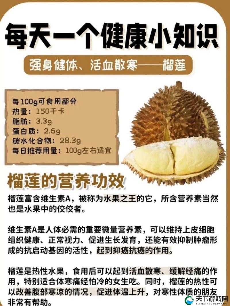 草莓香蕉榴莲丝瓜的营养价值与美味搭配,健康饮食新选择大揭秘