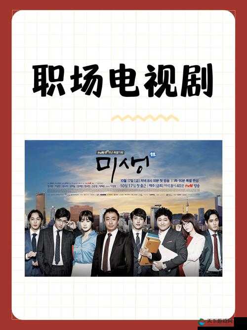 办公室强肝剧最新播出时间揭晓：本周剧情高潮迭起，职场生存法则再升级