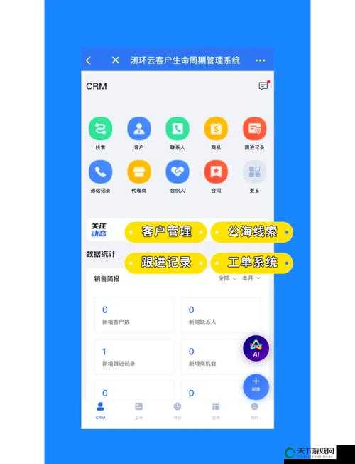 成免费CRM特色据说很大很疼：企业如何利用这一工具提升管理效率与客户满意度？