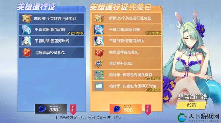 风云岛行动S3赛季通行证，解锁豪华奖励之旅